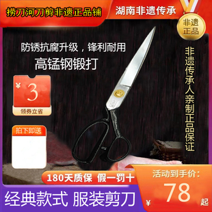 正品捞刀河剪刀服装剪裁缝剪刀锋利裁剪9-12寸服装剪包邮