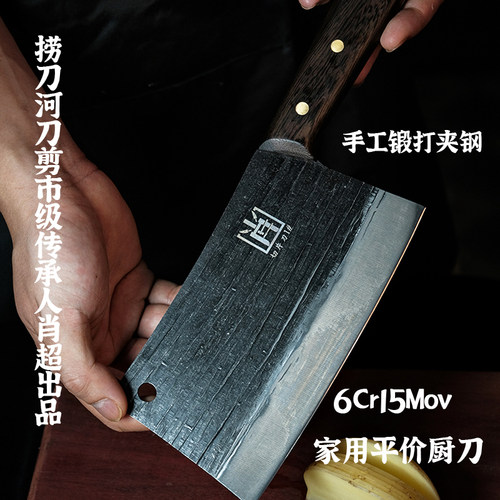 捞刀河刀剪-肖超6Cr15Mov夹钢