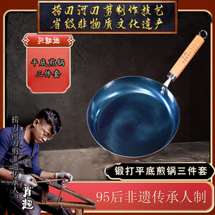 【手工平底煎锅】捞刀河刀剪非遗传承人出品-肖超·手工锻打铁锅