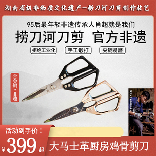 捞刀河刀剪肖超出品-大马士革钢厨房鸡骨剪刀