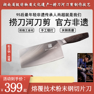 粉末钢切片刀-捞刀河刀剪非遗传承人肖超-神钢(粉末钢)