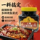 新雅轩豪友香辣烤鱼酱调味料烤鱼干锅香锅麻辣鲜香餐饮开店桶装