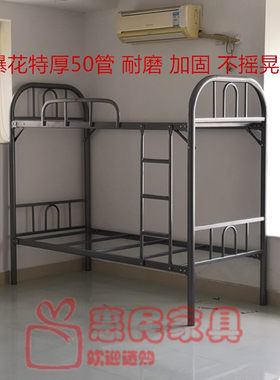 深圳耐用加固特厚双层宿舍上下铺