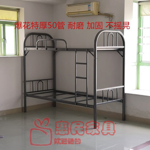 深圳 耐用爆花加固特厚 不摇晃 上下铺 双层 员工床 宿舍加厚铁床