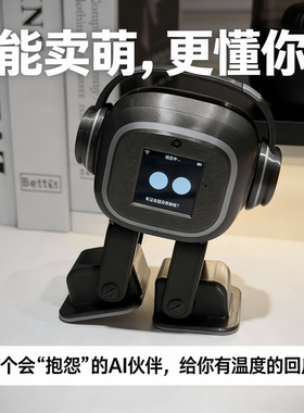 新版AI版EMO桌面机器人智能互动聊天DeepSeek豆包跳舞听歌机器人