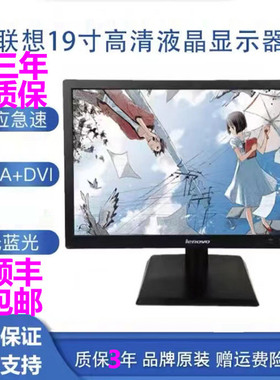 二手联想17寸19寸20寸22液晶电脑VGA监控工控机屏幕HDM壁挂显示器