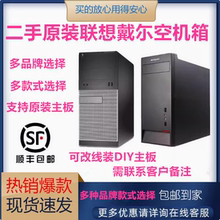 二手联想空机箱启天扬天品牌商用工作站 服务器空机箱可搭配电源