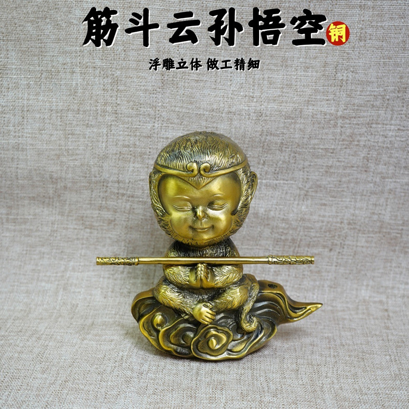 纯黄铜筋斗云齐天大圣孙悟空摆件