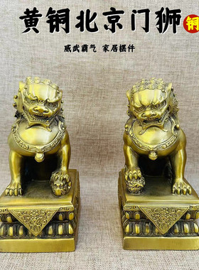 纯黄铜一对狮子摆件宫门对狮摆件