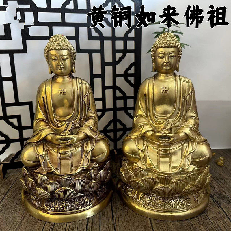 纯黄铜释迦牟尼佛如来佛祖佛摆件