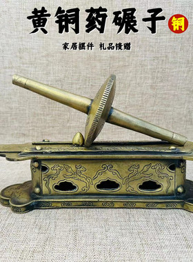 纯黄铜撵子法门寺茶碾子桌面摆件