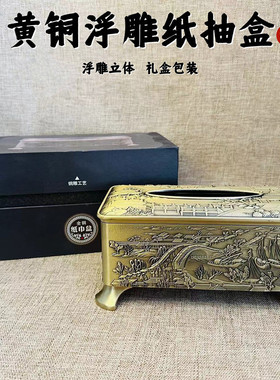 纯黄铜餐巾纸盒铜器抽纸盒摆件