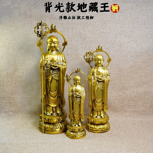 地藏王菩萨像摆件家用寺庙供奉地藏菩萨铜像玄关摆件 纯黄铜背光款