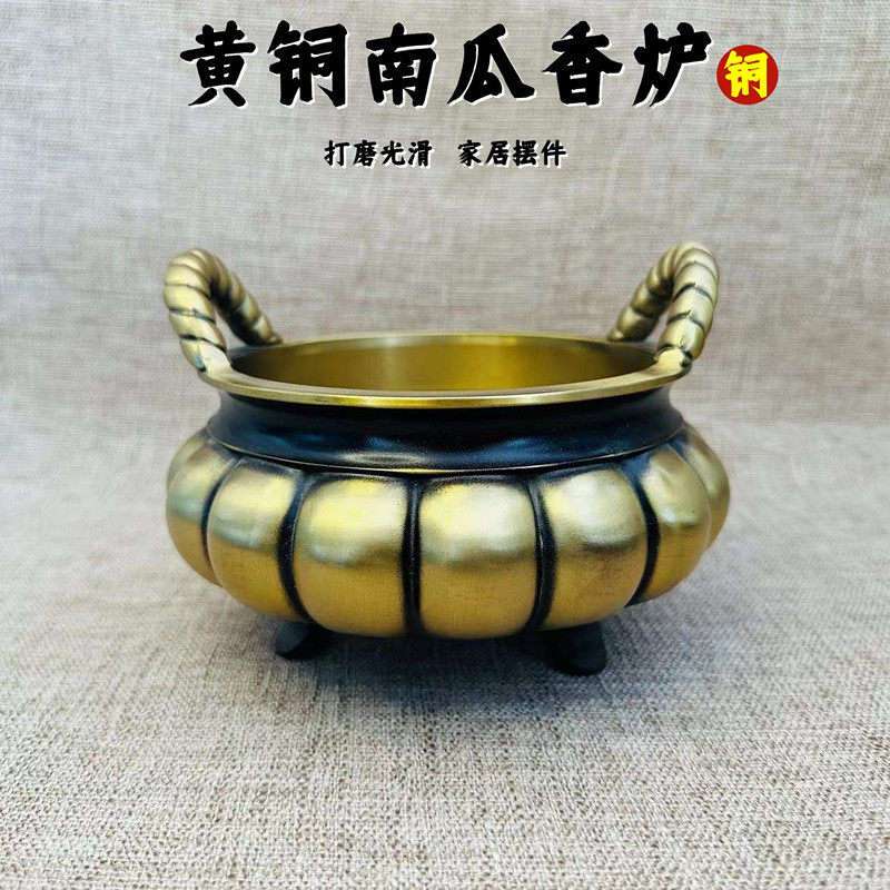 纯黄铜香炉双耳南瓜香炉铜炉摆件