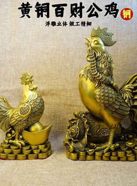 黄铜公鸡摆件纯铜福鸡安宅工艺品