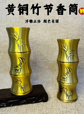 家居客厅佛堂大号纯黄铜香筒摆件