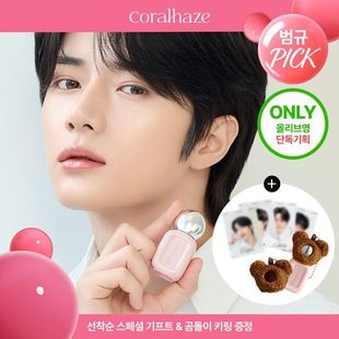 韩国直邮Coralhaze新水光镜面精华唇釉限时送小卡熊套dew drop