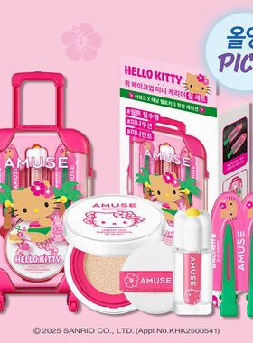 韩国直邮AMUSE新品黑皮hello kitty联名发夹气垫唇釉三件套行李箱
