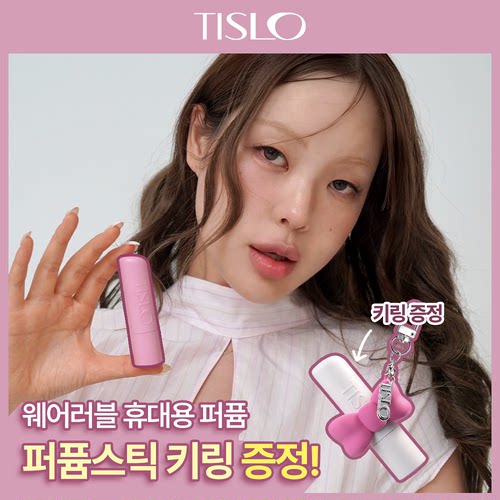 TISLO韩国直邮便携固体香膏