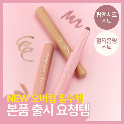 韩国直邮fwee新唇颊修容多功能笔