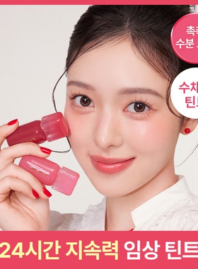韩国直邮milktouch新glow fit color stain lip 24小时持久唇釉