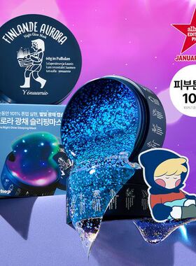 韩国直邮torhop新品星光夜间睡眠面膜光彩提亮镇定白