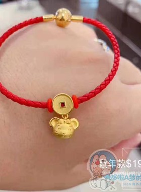 韩国手串周大福鼠年生肖送皮绳