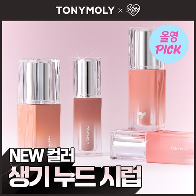 韩国直邮Tonymoly水润糖浆唇彩