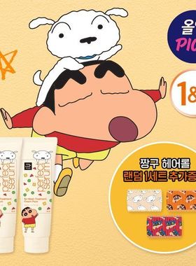 韩国直邮Mise en Scene美妆仙爱茉莉蜡笔小新联名护发素修复发膜