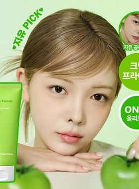 韩国直邮本土小众SUNGBOON绿番茄面霜滋润改善毛孔促进胶原蛋白