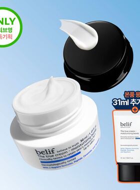 韩国直邮belif碧研菲48小时长效保湿面霜精华弹力精华11月套盒