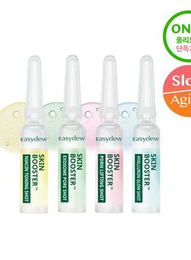 韩国直邮easydew4色安瓶精华
