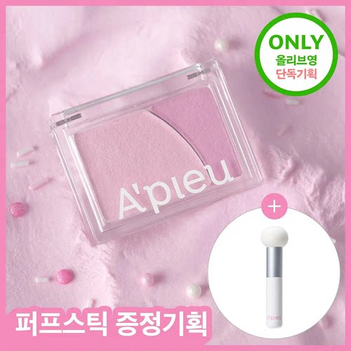 韩国直邮Apieu双色高光腮红套盒