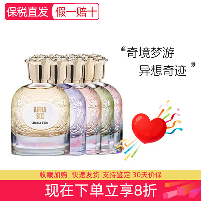 安娜苏异想奇迹系列女士浓香水50