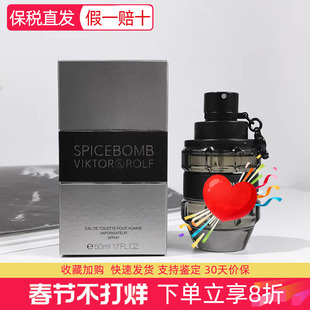 Viktor Rolf维果罗夫激情炸弹男士淡香水50ml