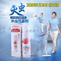 优士杀虫气雾剂灭蚊子药室内杀苍蝇药家用旅行户外露营喷雾驱蚊液