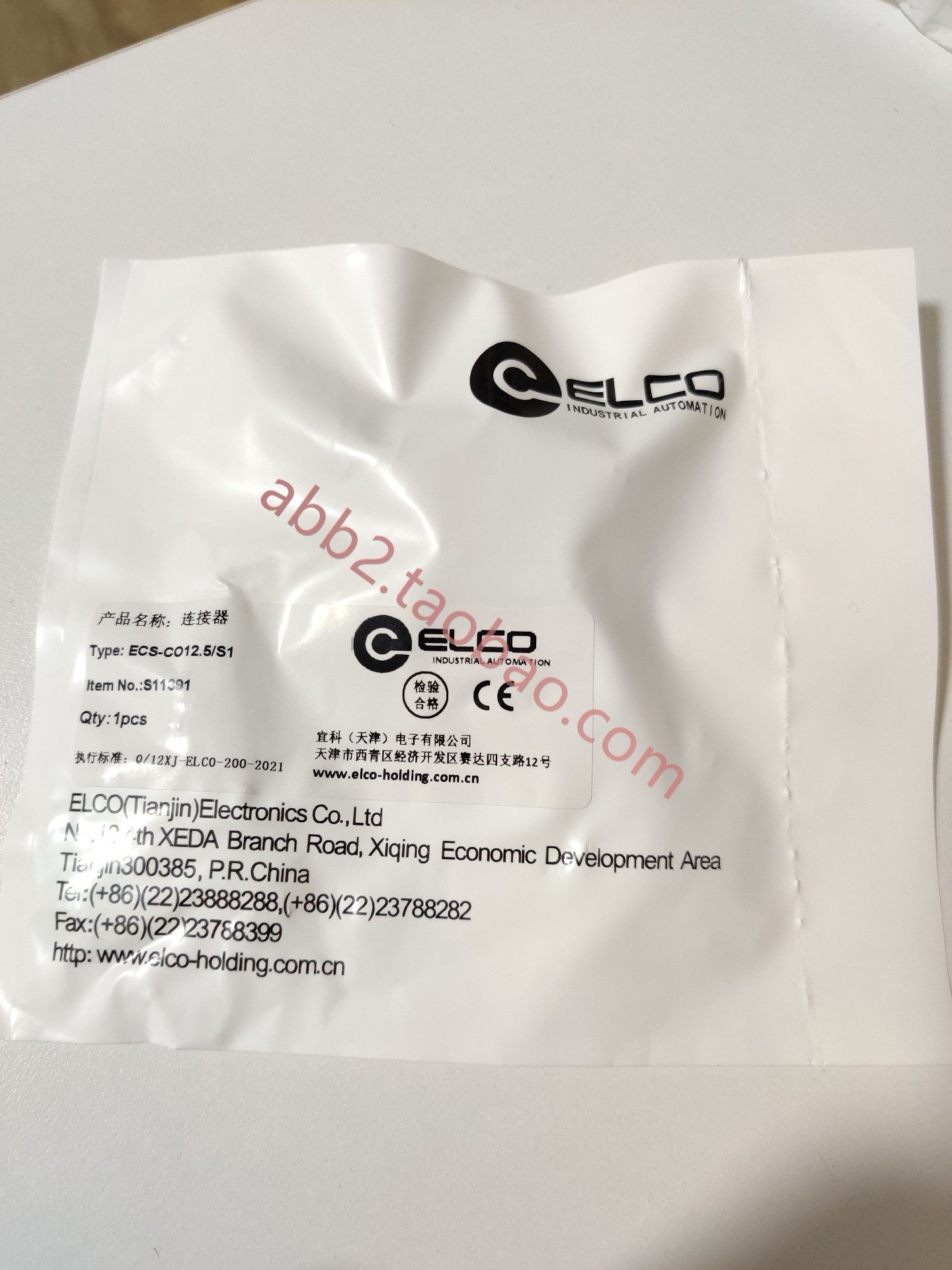 elco 宜科 ecs-co125 s1 y型连接器 一公 两母 全新完好