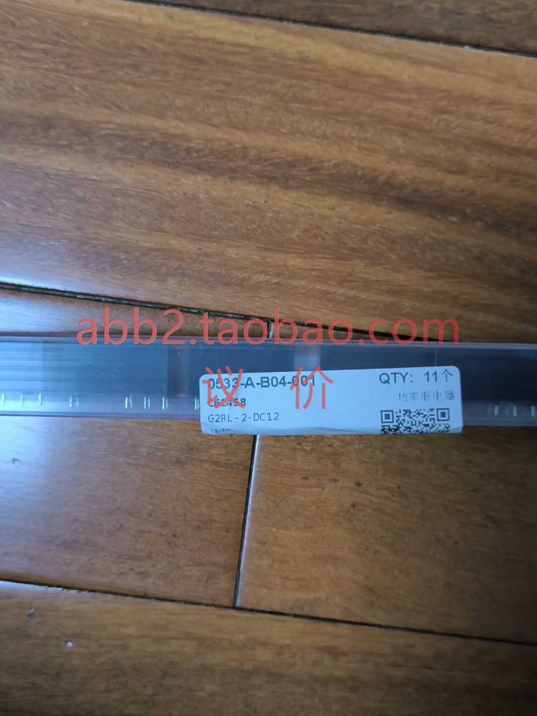 g2rl-2-dc12 嘉立创10片