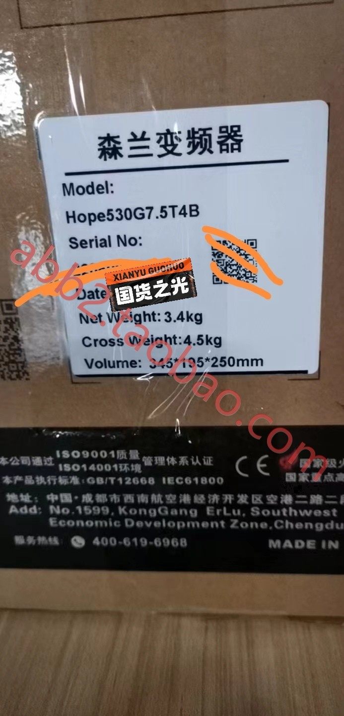 全新未拆封森兰变频器hope530g75t4b