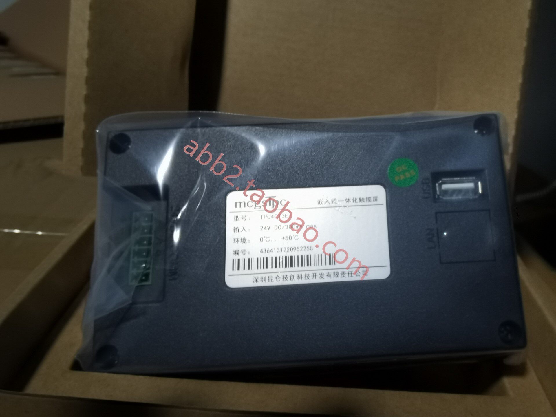 昆仑通态屏43寸全新