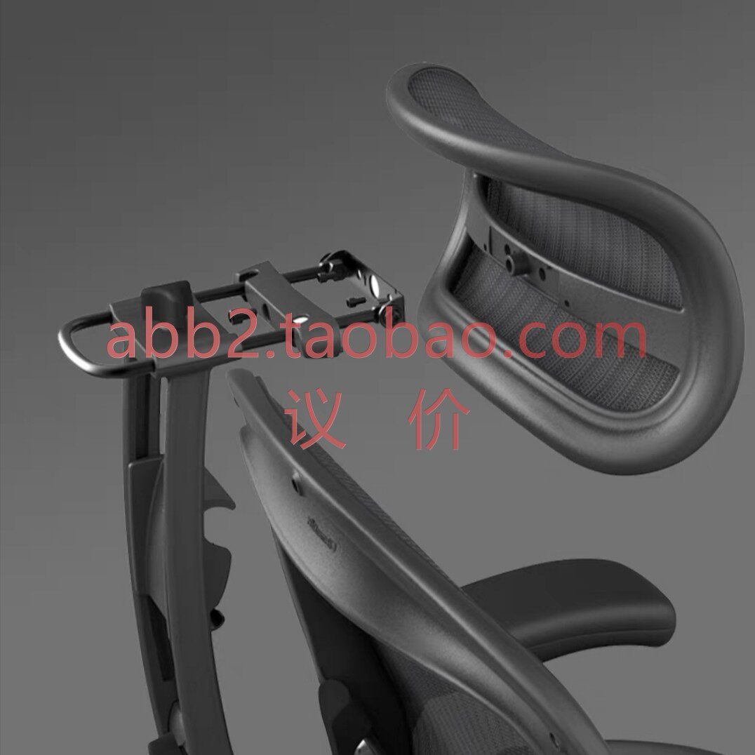 赫曼米勒aeron头枕人体工学椅herman miller头 靠atlas阿特拉斯适