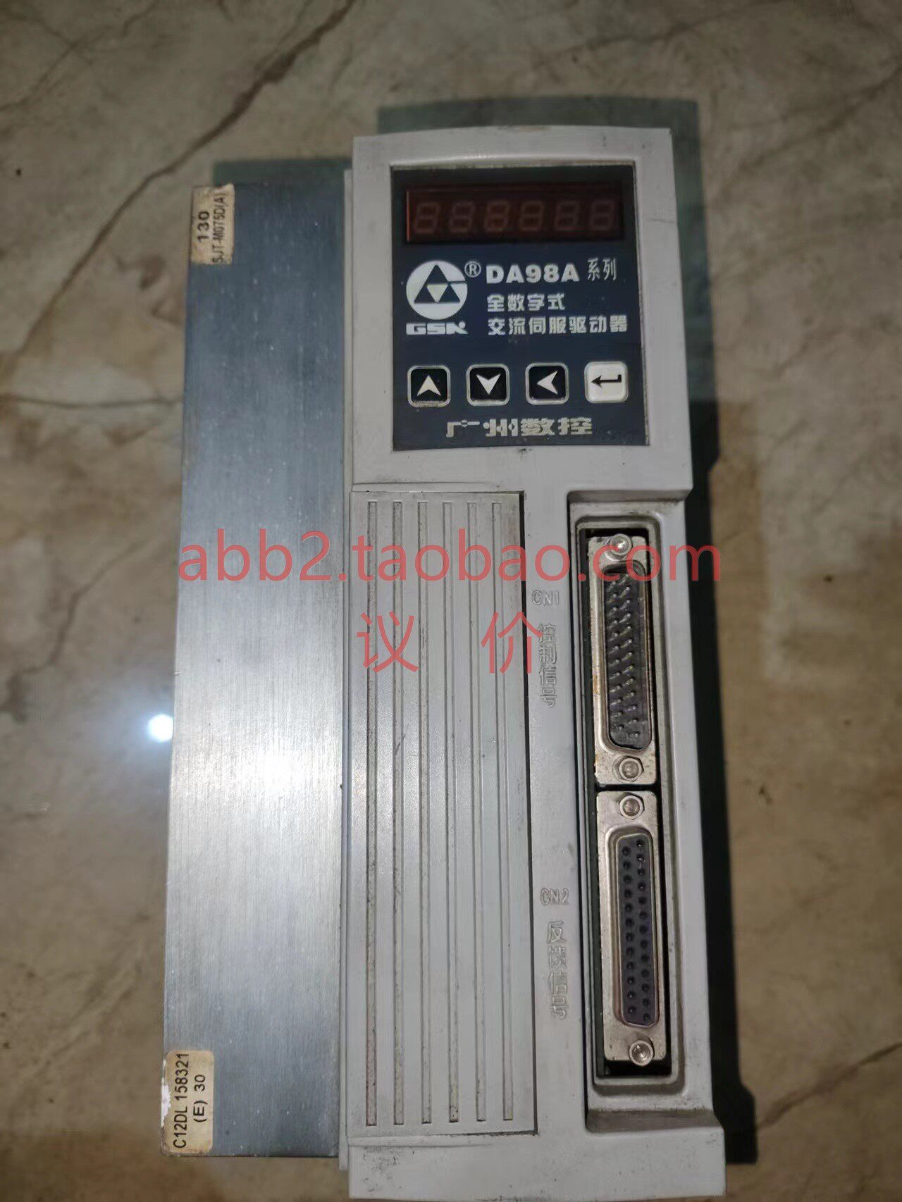 广数da98a-20伺服驱动器