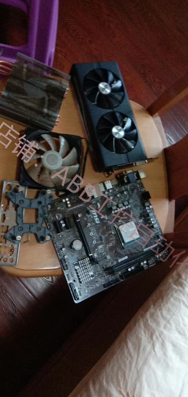 2700x 微星b450m  850 rx580 4g 220