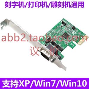 电脑串口扩展卡PCI-E转多串口卡9针RS232COM通讯卡工控刻字机接