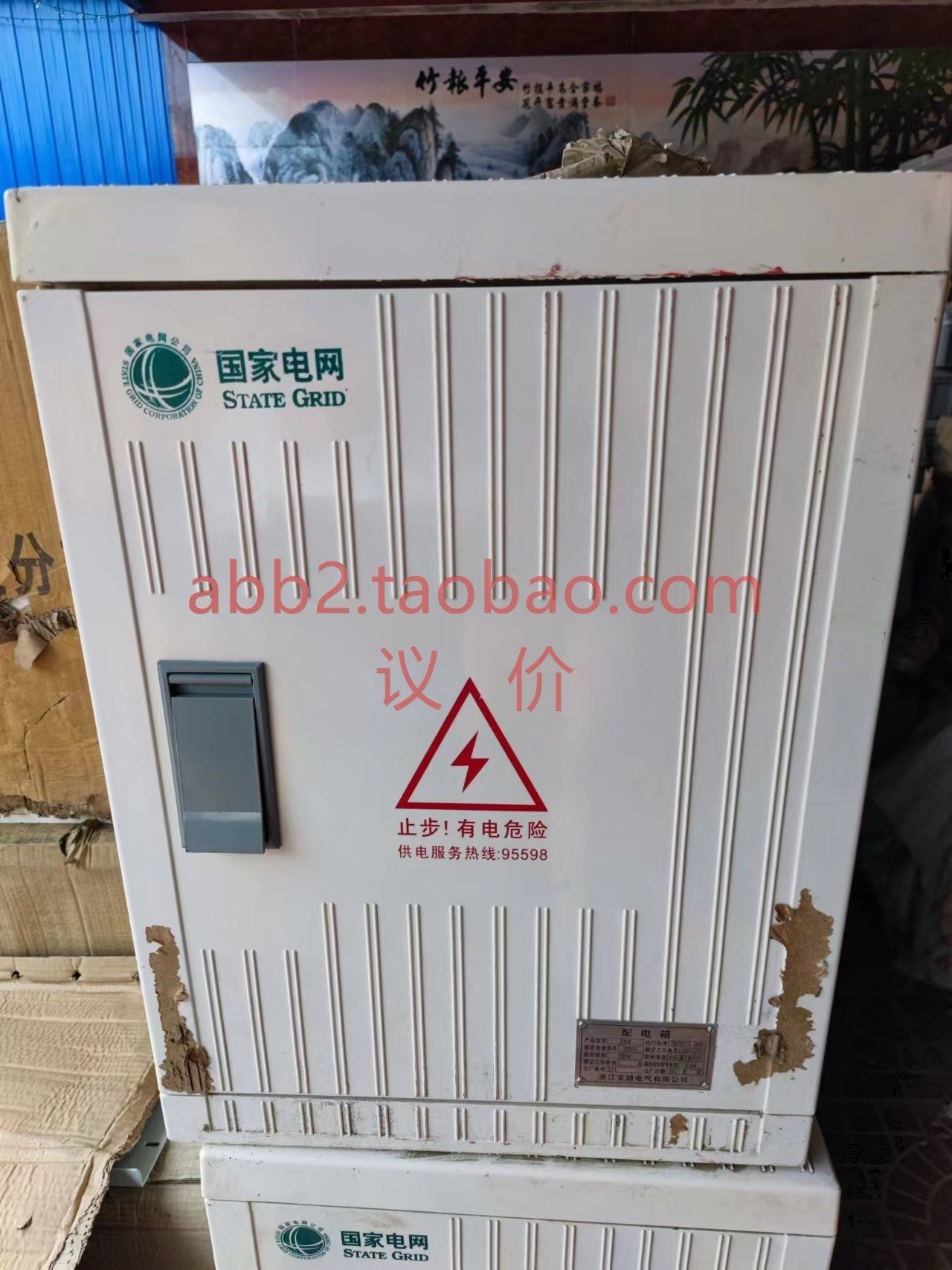 井井通smc电缆分支箱尺寸515*355*690带一个智 能电流断路器100台