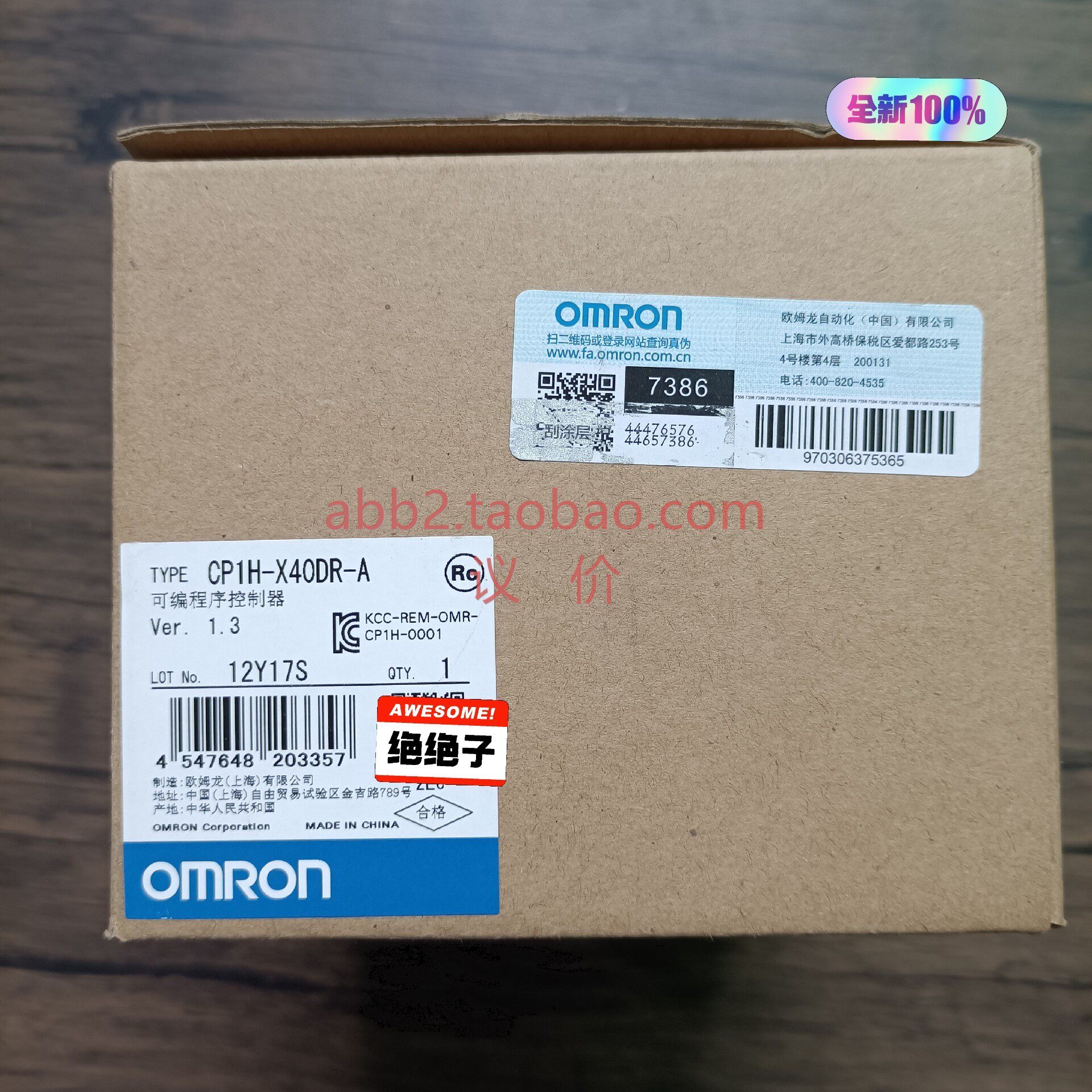 全新未拆封  cp1h-x40dr-a版本13