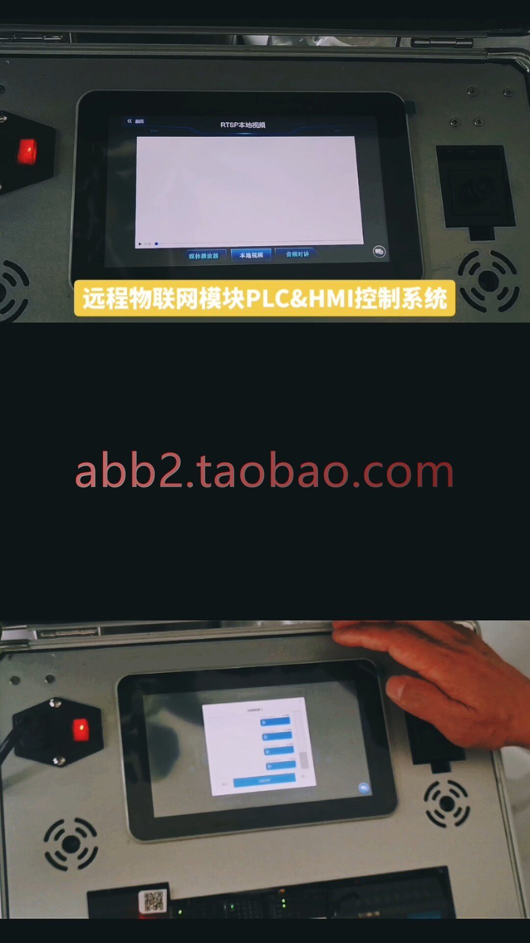 物联网plc控制柜