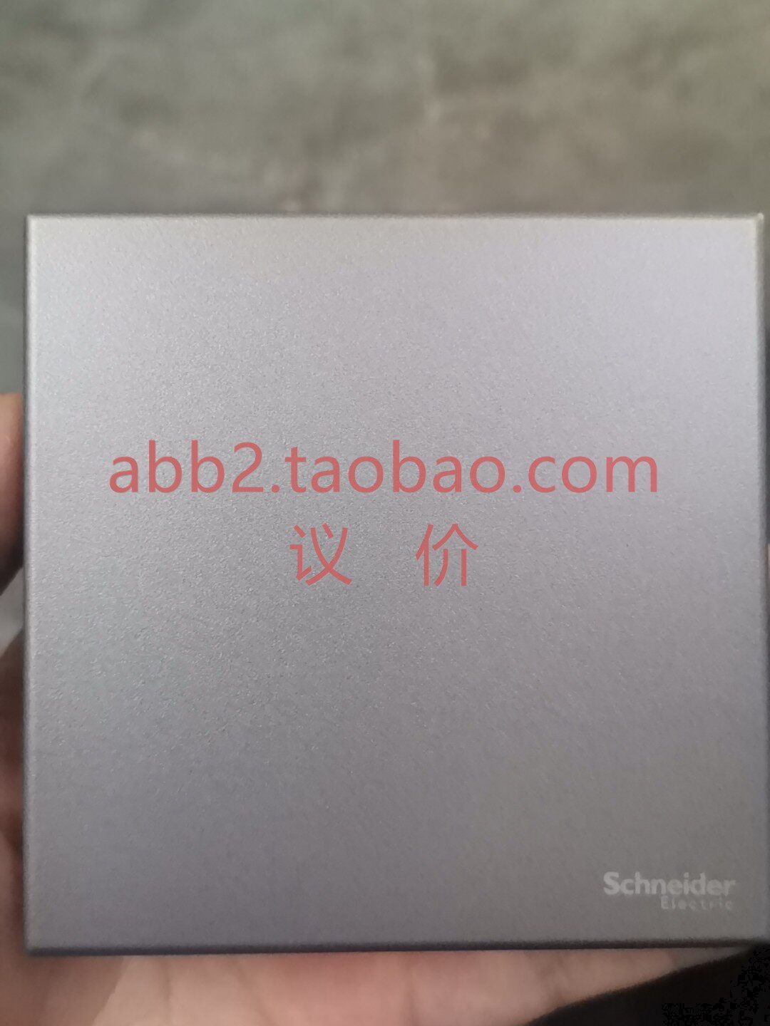 施耐德悦远魅影灰色    新款上市