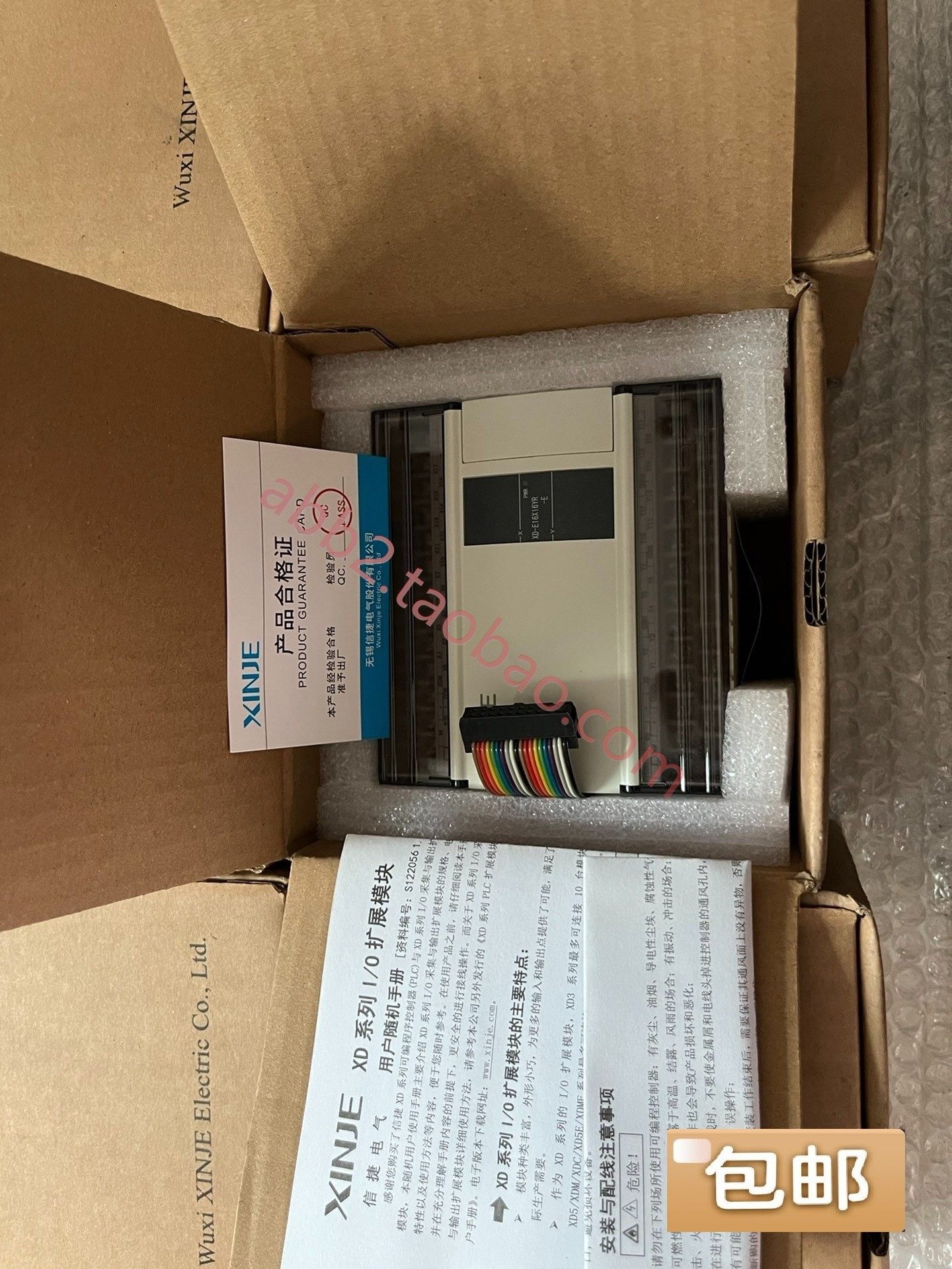 全新 信捷xd-e16x16yr-e扩展全新带盒现货6台