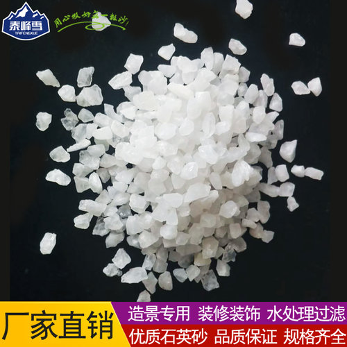 高品质纯白石英砂灭烟沙泰峰雪